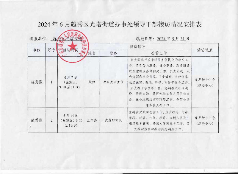 未标题_页面_1.jpg