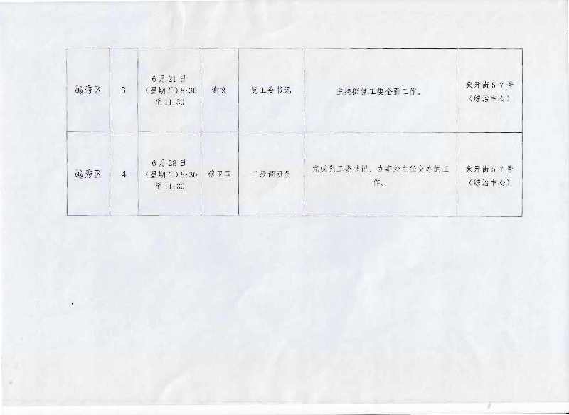 未标题_页面_2.jpg
