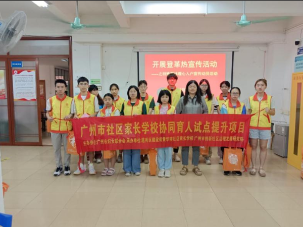 家长学校.png