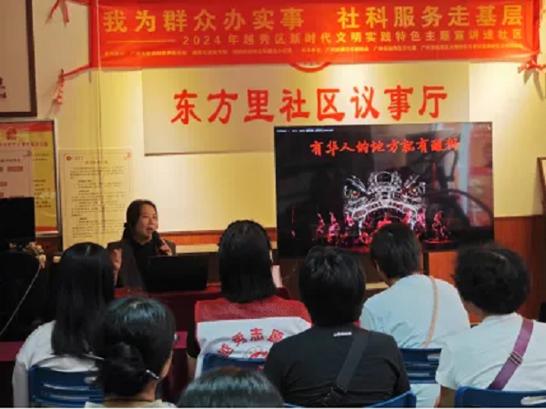 东方里宣讲1.png