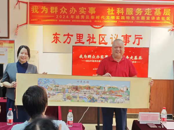 东方里宣讲2.png