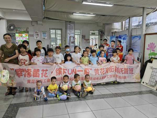 黄花岗街暑假托管班开课啦1.jpg
