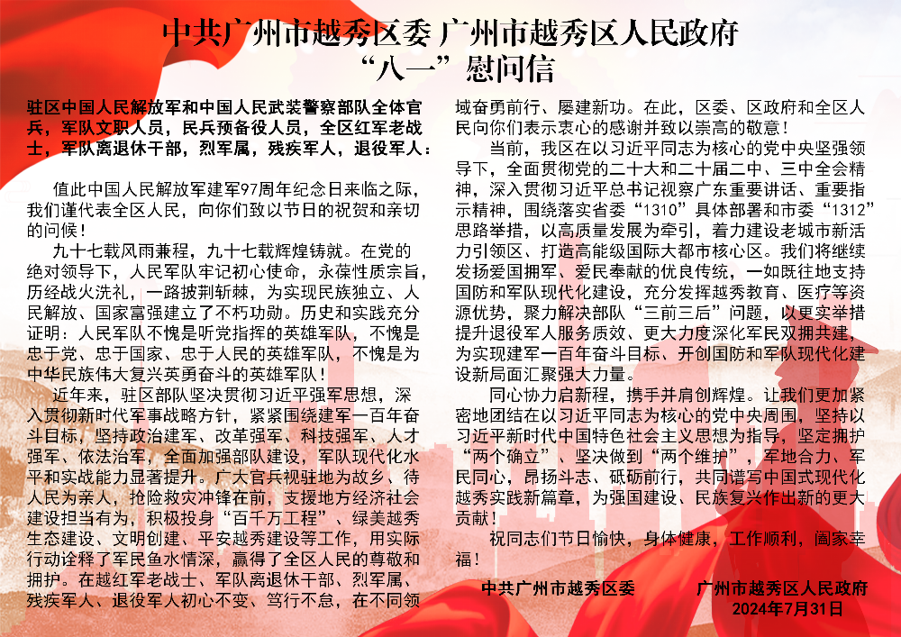 八一建军节（横副）_01(1).png