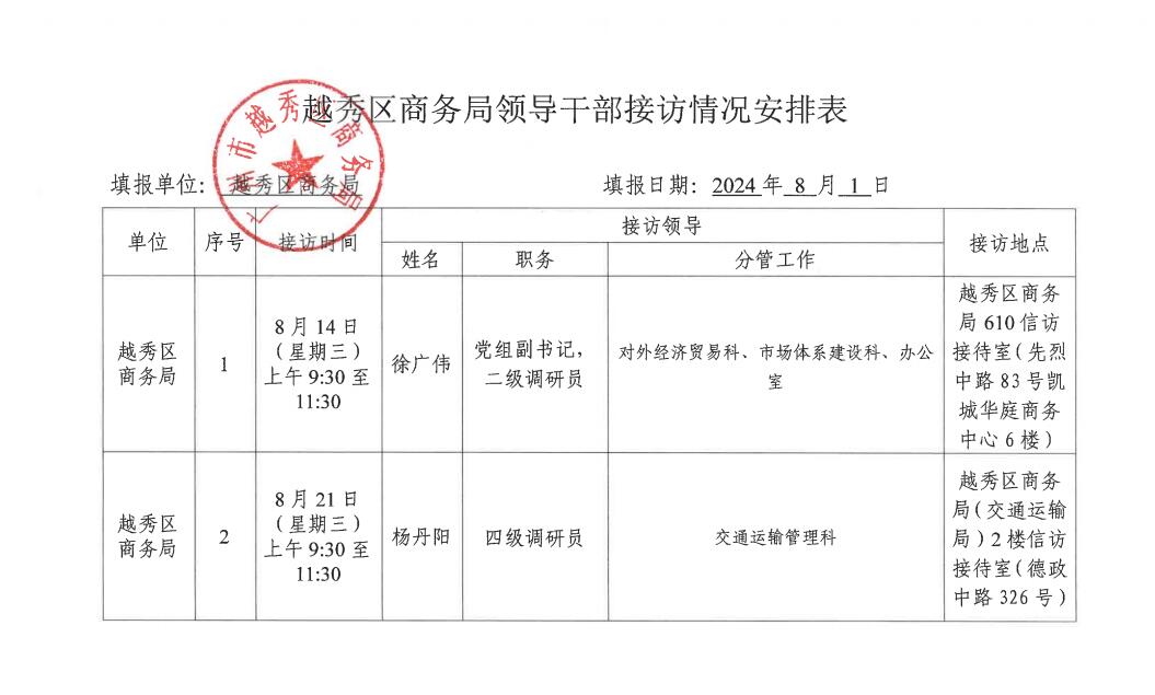 QQ截图20240806105734.jpg