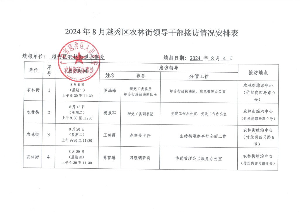 微信图片_20240807140721.jpg