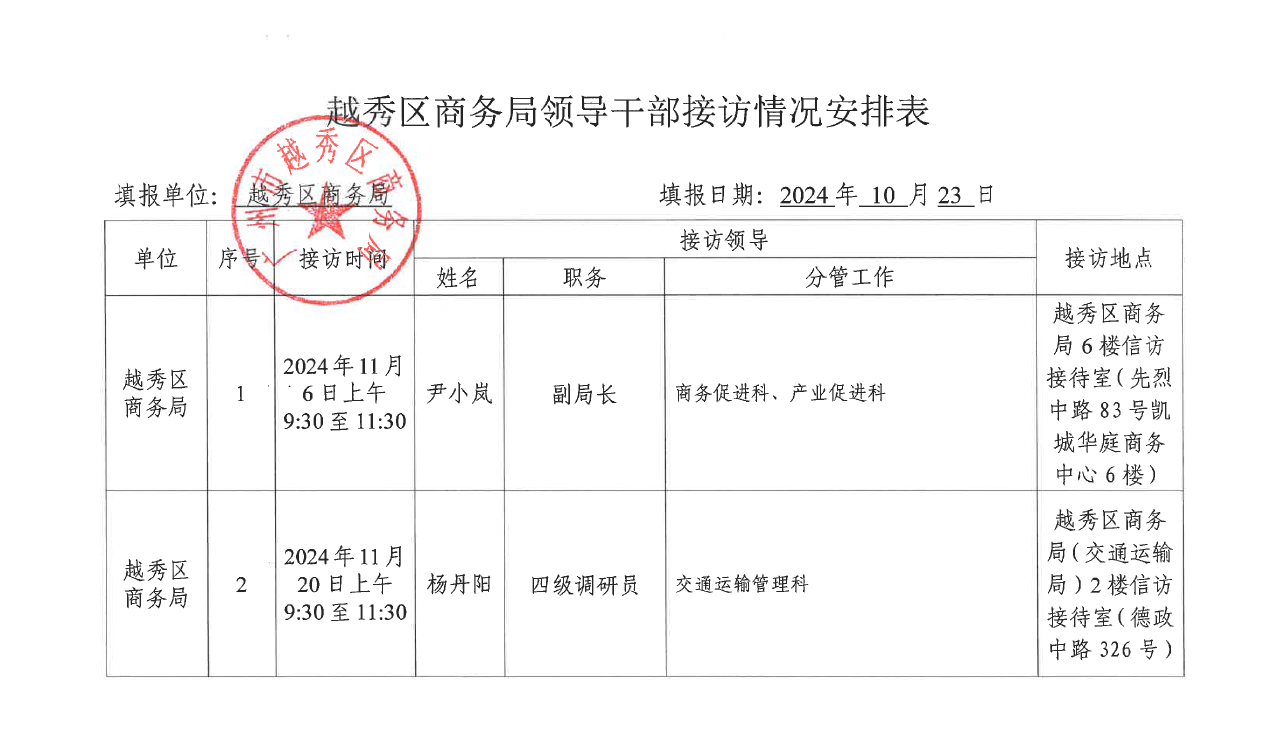 QQ20241023-160202.png