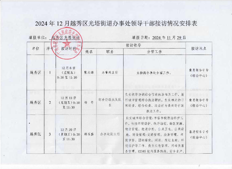 未标题_页面_1.jpg
