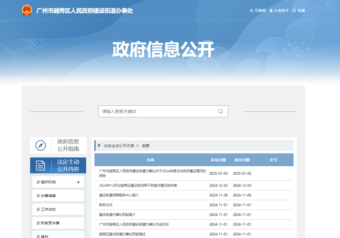 公开截图.png