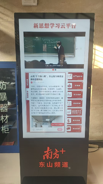 广州市越秀区人民政府东山街道办事处2024年政府信息公开工作年度报告.doc_3